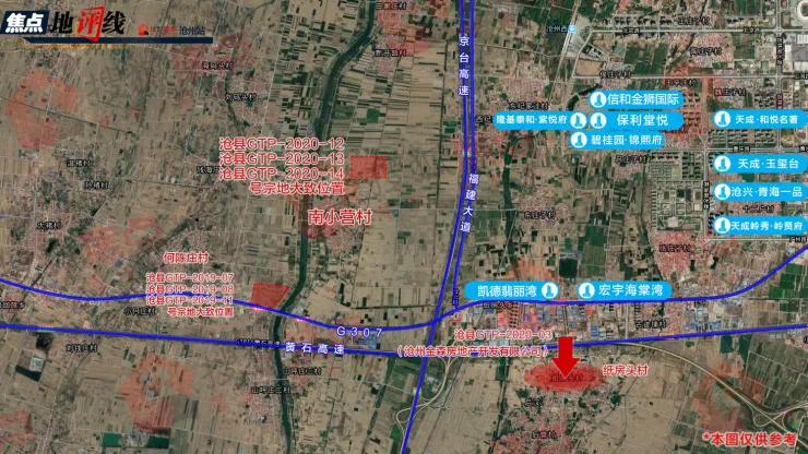 官宣!沧州360亩土地成功出让 全部开发建设住宅