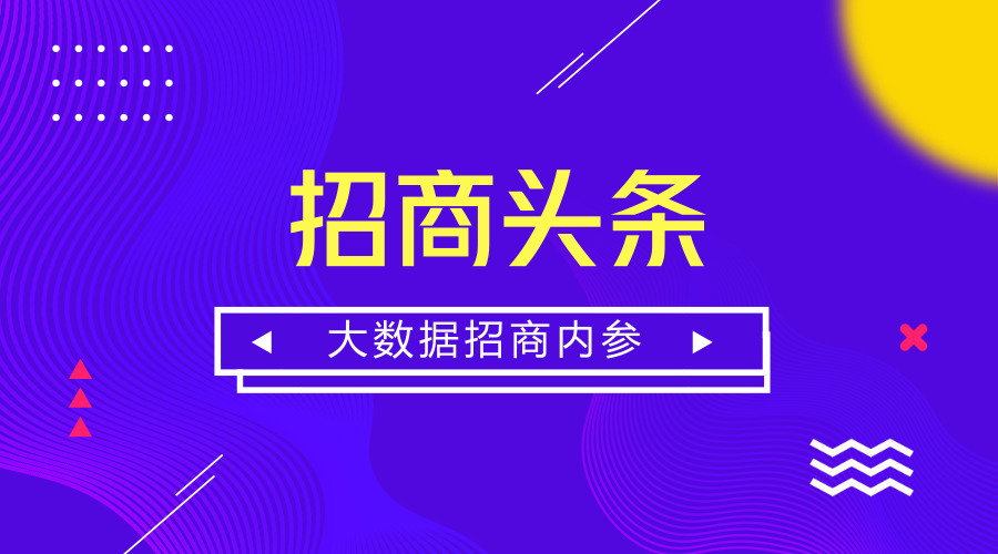 招商引资头条：无锡企业上市奖励提高到300万元；2018沧州生产总值36