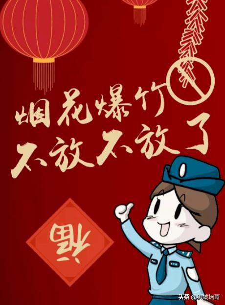 沧州市经济开发区关于禁止销售和燃放************的通告